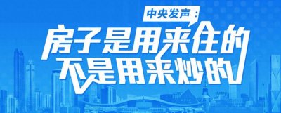 ​最新：宣城市各县（区、市）房价排行榜