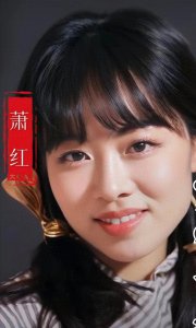 ​《萧红：从封建闺阁到文坛传奇，颠沛一生的才情绽放》