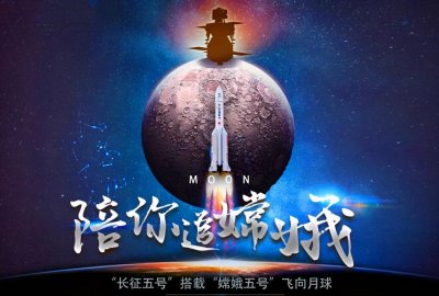 ​嫦娥五号月球探测器在哪里发射（海南文昌成功发射嫦娥五号）