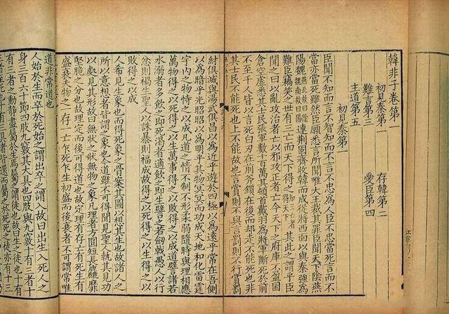 历史韩非的死因(韩非之死的历史真相)(图3) 历史韩非的死因(韩非之死的历史真相)(图3)