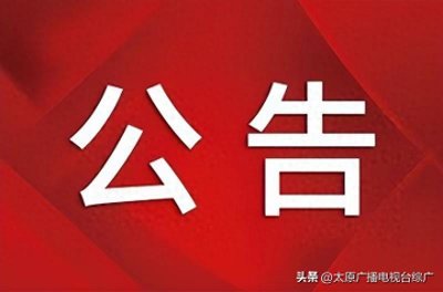 ​招聘 | 中铁十七局医院招聘公告