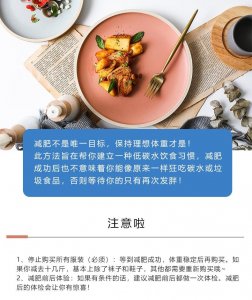 ​减肥60天瘦30斤，麦吉减肥法精简版，赶紧收藏起来吧