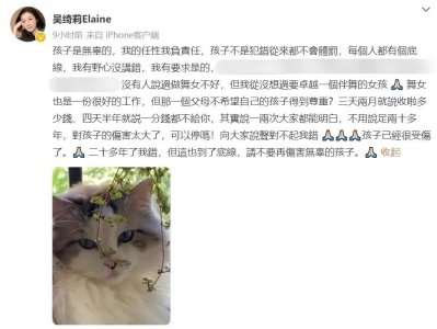 ​向女儿示好？吴绮莉深夜喊话成龙：过错我来承担，不要再伤害孩子