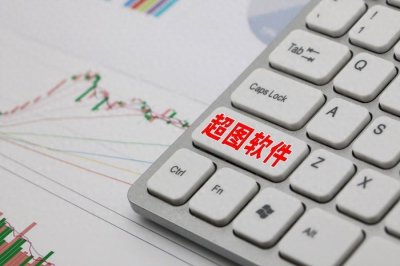 ​超图软件: 引领GIS技术创新，开拓更广阔的成长空间