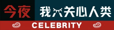 ​口无遮拦，发表辱华言论，如今的阿丘完全是咎由自取