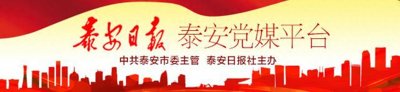 ​《光影》第19期丨山东省泰安第一中学——积蕴百年行稳致远 荟萃英杰赓续华章