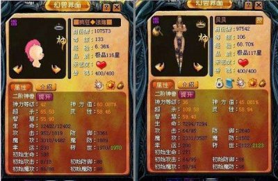 ​魔域第一骨灵幻兽，从垫底到登顶仅花一天时间，枫残琴仅排第四