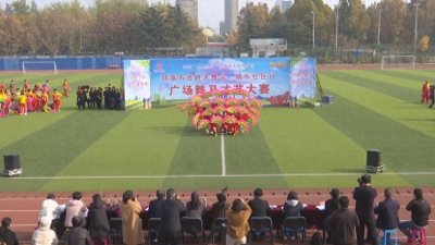 ​泰安新泰市举行“百姓大舞台·欢乐社区行”广场舞及才艺大赛总决赛