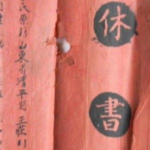 ​古代解除夫妻关系一封休书就好了吗 看完别再被电视剧给误导了