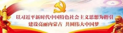 ​张院忠、赵江涛发表新年贺词