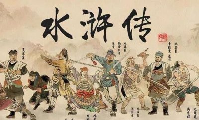 ​水浒英雄简介（37 地魁星 神机军师 朱武）