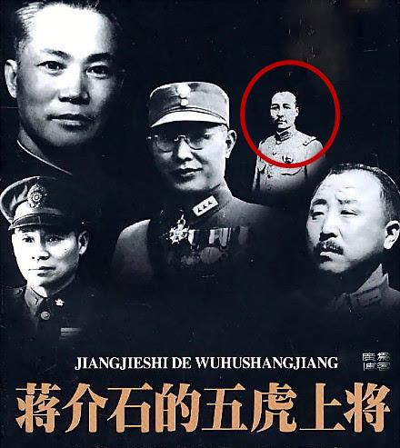 蒋介石的五虎将是哪些人