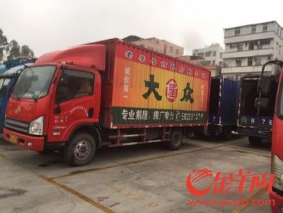 ​又见“山寨”大众搬家公司 冒牌搬家车日日上街揽活
