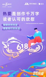 ​我本疯狂：热爱是创作千万字读者认可的欣慰