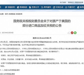 《中方反制贸易霸凌:捍卫权益,勿谓言之不预》