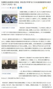 ​日本“躬酱精神”的典范，“水俣病事件”跨越70年的判决