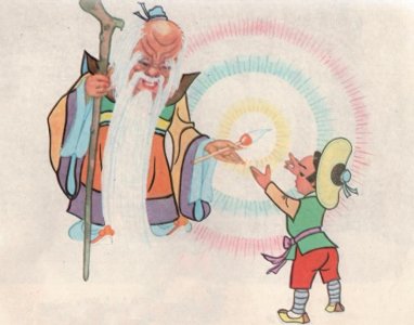 ​《神笔马良》——作者背后的故事