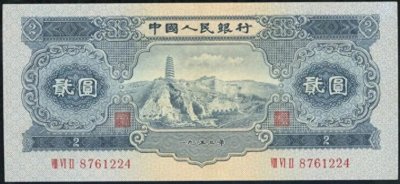 ​这张2元纸币卖了13900，再旧都值钱哦。