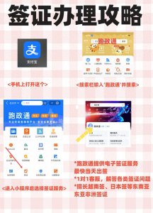 ​办签证介绍：轻松掌握出国签证办理全流程