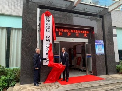 ​体制内单位大揭秘——住建局质监站