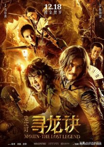 ​7部《鬼吹灯》改编电影，你看过几部？