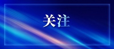 ​天津12345政务服务便民热线11日零时正式启用