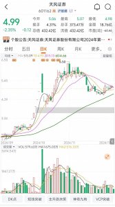 渣男券商的小惊喜