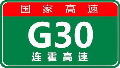 ​【事故首发】1月28日21:35 G30连霍高速临清段事故最新处置进展