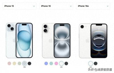 ​都2025年了还有单摄手机！一文读懂iPhone16e减配了哪些地方？