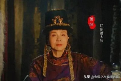 ​大辽国耶律皇后萧绰一生南征北战被称草原最美女汉子