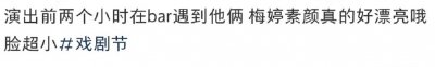 ​47岁梅婷在国外与男演员喝酒！穿深V白到发光，素面朝天美到显眼