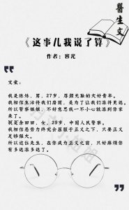 ​精选！医生男主系列文，《你是我的小确幸》《世界微尘里》强推