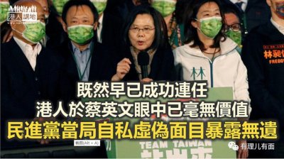 ​台政府自私虚伪 移居港人又中伏？