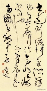 ​言恭达：笔墨当随时代，文章合为时而著