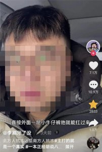 ​北方小伙子吐槽南方冷，结果被10万人围观评论！