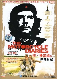 ​摩托日记：重温青春的理想与激情