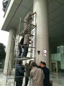 ​郫都区今天正式挂牌 “郫县”从此退出历史舞台