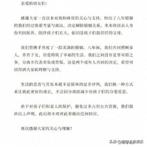 ​这次终于曝光！汪峰宣布与章子怡离婚，52岁多次离婚引发热议