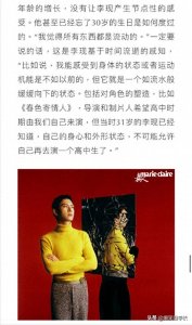 ​31岁的李现，为何拒绝重返青春？揭秘娱乐圈的'逆生长'真相！