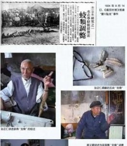​中国十大灵异不公开事件之1934年营口坠龙事件