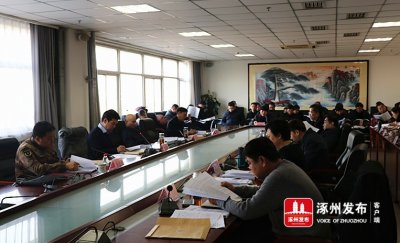 ​涿州市政府常务会研究的这些事，与你息息相关！