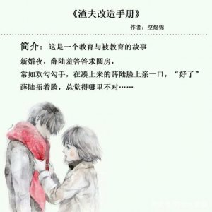 ​五本温馨的种田甜文：发家致富奔幸福，每一章都在撒糖，全程高甜