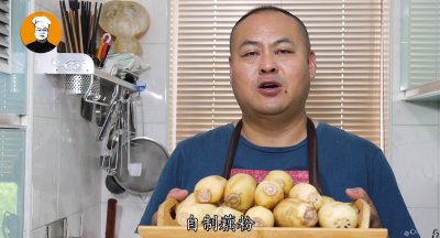 ​自制传统手工藕粉，做法配方简单易学，比外面买的正宗，吃着放心