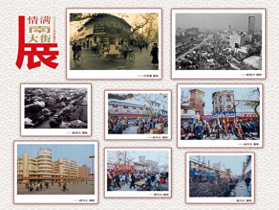 情满南大街、民俗千年传、田园令人醉、常州生态美——南大街70年