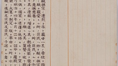​历史上的今天：《大日本帝国宪法》的公布