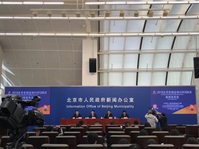 ​2019北京世园会票价确定：平日普通票120元