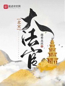 ​六本历史架空类小说推荐，绝对不能错过的历史小说推荐