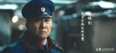 ​《人世间》小龚叔叔为什么从一个热心民警变成道貌岸然的龚局长？