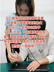 十分钟了解临时夫妻现象的利与弊