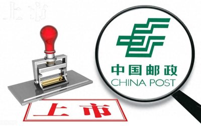​中国邮政速度虽慢，但这“4个”优点使其屹立不倒，你知道吗？